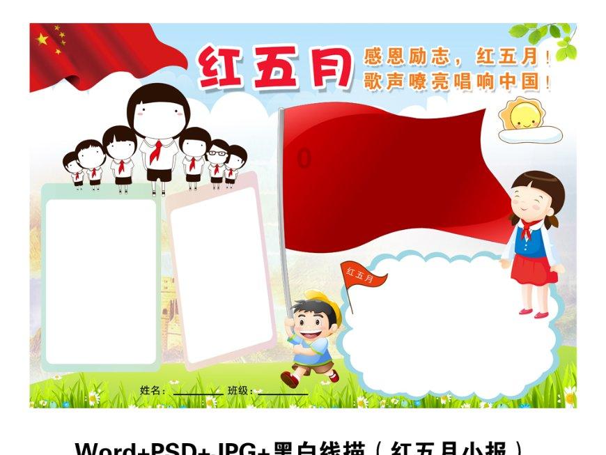 妖言惑众